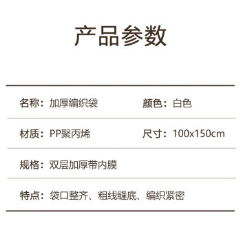 联嘉 双层编织袋 覆膜加内胆防水快递打包搬家装修建筑垃圾装沙防汛麻袋100CMx150CM 100个