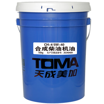 天成美加 TOMA CH-4 5W-40合成柴油机油 16kg/18L/桶