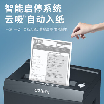 得力（deli）碎纸机 5级保密商务办公碎纸机 大型商用家用文件粉碎机 可碎光盘 单次10张 20L 持续60分钟 28256