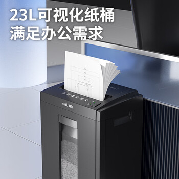 得力5级保密商用办公碎纸机 大型商务家用碎纸机文件粉碎机 碎卡碎光盘 单次8张 23L 持续10分钟 27530
