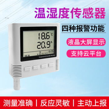 精讯畅通 温湿度传感器变送器JXBS-6001-TH