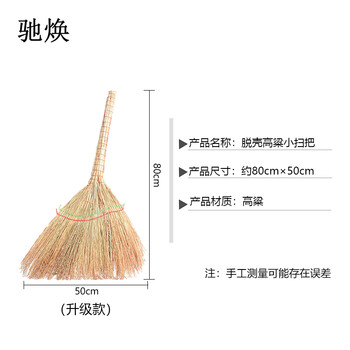 驰焕 清洁环卫物业单位笤帚学校工厂户外清洁扫帚扫把 升级款脱壳高粱小扫把一个装