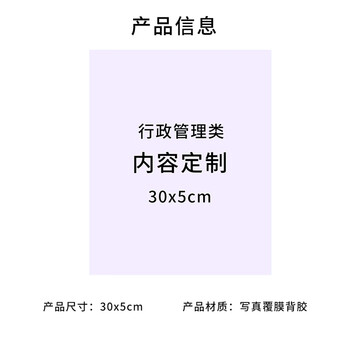 飞尔（FLYER）打印包装贴纸 行政管理类 覆膜背胶提示警告标志贴【30x5cm】3万张起订