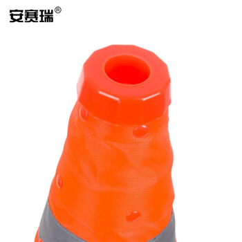 安赛瑞 伸缩式反光路锥 便携折叠路锥 反光路锥 带警示灯 11123