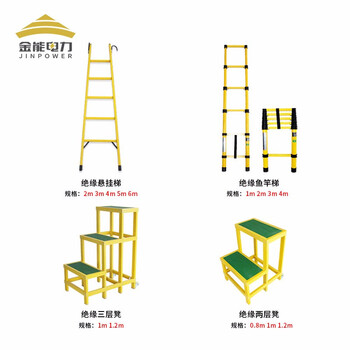 金能电力玻璃钢绝缘梯子 电工绝缘单梯/人字梯/关节梯/升降梯 定制专拍