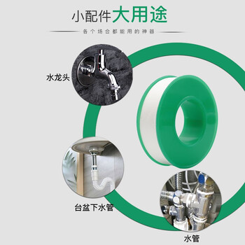 勒塔（LETA）工程专用生料带 防水胶布 角阀龙头专用加厚密封胶带19mm*15米LT-PPE535
