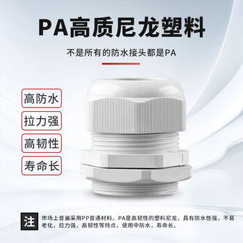 安捷宝 公制尼龙电缆防水接头M系列格兰头葛兰头PA材质电缆防水螺旋锁紧固定M18×1.5B 