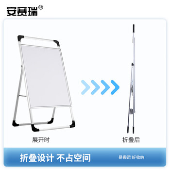 安赛瑞 铝合金手提单面海报架（含背板）60×80cm展板支架A字型落地广告展架10538