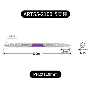 安力士牌（ANEX）进口ARTS5-2110 龙形批头 强磁小双头螺丝刀 十字批咀 PH2X110mm 5支装