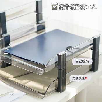可得优叠加式文件架选择层数桌面透明文件架子多层文件栏文件筐资料架2层