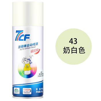  漆师傅/7CF 自动喷漆 手喷漆 金属漆 防锈漆 油漆涂料 ROHS认证 白色自喷漆 NO.43 奶白色 300g/450ml*12瓶