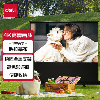 得力（deli）免安装便携式地拉投影幕布家用/户外 100英寸16:9幕布一键开合适配坚果极米小米当贝投影仪50445S
