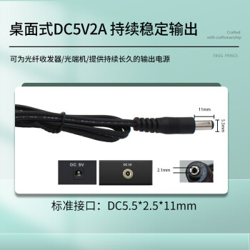 小耳朵监控电源适配器DC5V2A 光端机稳压开关变压器 3C认证 5.5*2.5mm HMQ-Z12T-050200C 