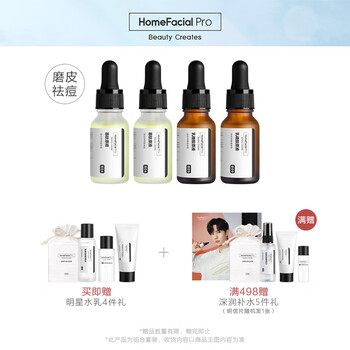 HomeFacialPro男士护肤品怎么样??真实质量反馈
