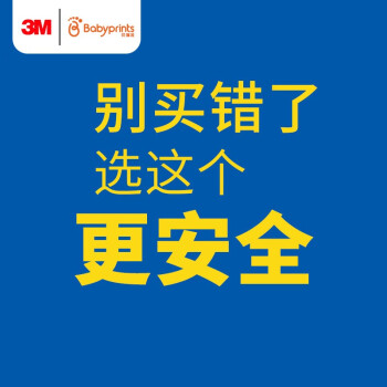 验货大人确凿点评Babyprints防撞条多少钱插图4