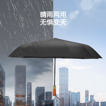 京东京造 总裁 全自动晴雨两用雨伞三折加大抗风商务折叠木柄伞 商务黑