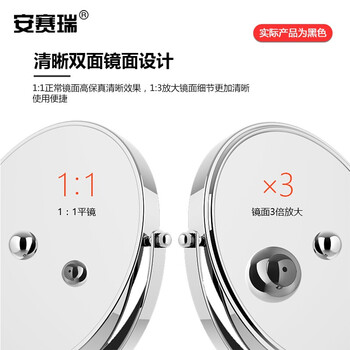 安赛瑞 台式化妆镜 8英寸双面高清梳妆镜 便携式浴室美容镜 酒店浴室旋转双面台式化妆镜 黑色 710779