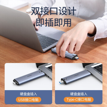 绿联 M.2 SATA/NGFF移动硬盘盒 Type-C/USB3.1接口适用固态SSD台式笔记本电脑苹果16外置硬盘盒子