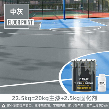 千居美 聚氨酯地坪漆 【户外用】水泥地面漆非自流平耐磨防滑地板漆 耐长期防晒防水 22.5KG中灰