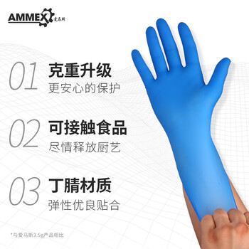 爱马斯一次性丁腈手套加厚 防油防滑耐酸碱 实验工业100只/盒 蓝色APFNCHD S码