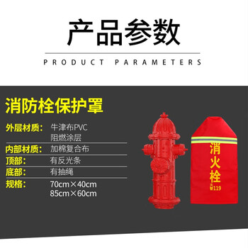 蓝炎 室外消火栓保温罩防雨水防冻防晒防寒保护罩带反光条（90*60加厚）消防器材