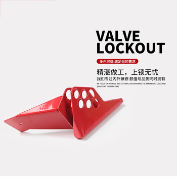 百舸 标准球阀锁 工业管道球阀手柄锁定装置钢板能量隔离 SBVL01 适用6.4-25.4mm管道 ZA2402