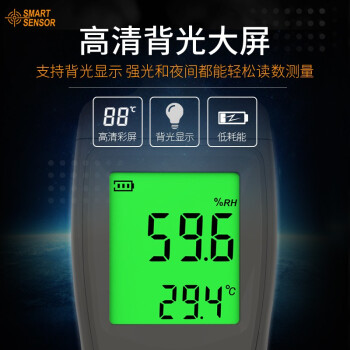 希玛 AS817 温湿度计温度湿度测量仪 1年维保