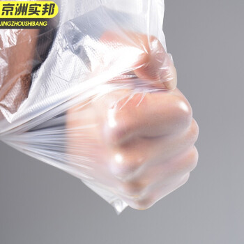  京洲实邦 三丝45*68/270只 透明笑脸手提塑料袋背心购物打包装袋JZSB-1106
