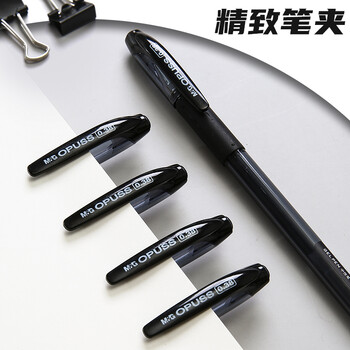晨光(M&G)文具 拔帽中性笔0.38黑笔签字笔财务专用笔商务会议水笔办公用品 黑色 12支/盒