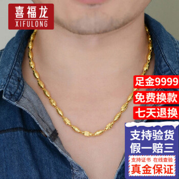 喜福龙黄金项链男按克9999足金橄榄项链加粗显大男士纯金链子1023克长