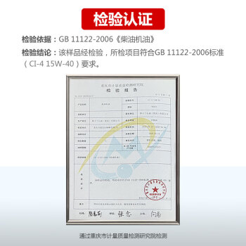 SKALN斯卡兰API CI-4 15W-40柴油机油合成机油发动机润滑油 4升4L 