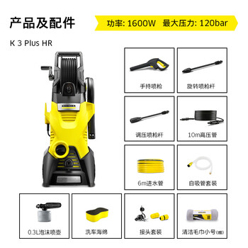 KARCHER德国卡赫 高压清洗机洗车机 220V IPX5级防水洗车水枪 卷轴收纳K3HR