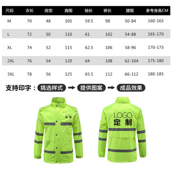 者也 成人户外加厚反光雨衣交通劳保雨衣雨裤套装 标准款荧光绿反光雨衣 XL
