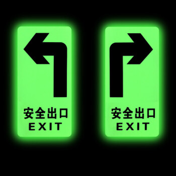 慎固 楼梯通道紧急逃生标示贴夜光墙贴消防标识牌安全出口指示牌 小心台阶（5个起订）