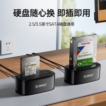 奥睿科（ORICO）硬盘盒底座3.5/2.5英寸SATA机械固态USB3.0硬盘座台式笔记本外置外接移动硬盘盒子6218US3