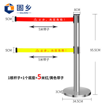 固乡 安全护栏 伸缩隔离带【可定制】 拉带式围栏（止步高压危险 一根杆红色5米带）