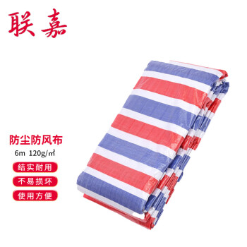 联嘉 防雨防晒防尘防风布 包装布 塑料布 120g 1㎡