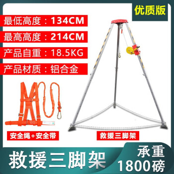 越越尚  铝合金起重三脚架加厚1800磅20米（安全绳+安全带）消防救援便携三脚架多功能起重应急三角架