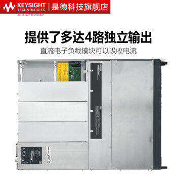 是德科技（Keysight）N6700系列模块化电源 主机N6702C（1200W，4插槽） 