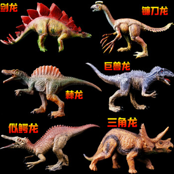似鳄龙玩具 侏罗纪仿真恐龙霸王龙似鳄龙肿头龙腕龙模型玩具动物套装
