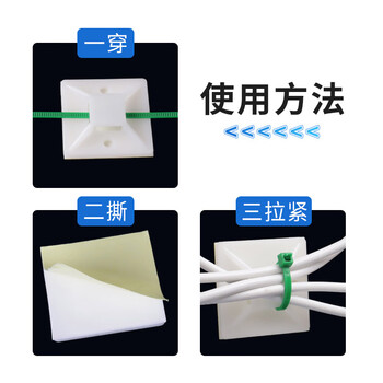 飞尔（FLYER）自粘式扎带固定座 吸盘塑料定位片【40×40mm 绿胶+3.6×200mm 扎带 黑色 各100只】