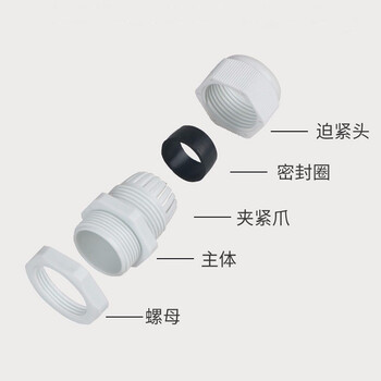 安捷宝  公制尼龙电缆防水接头M系列格兰头葛兰头PA材质螺旋锁紧固定头 AF-M32×1.5W