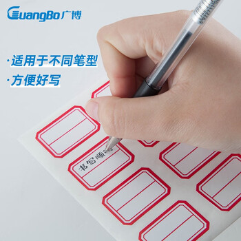 广博（GuangBo）80枚23*33mm/红框不干胶标签贴纸自粘性标贴纸口取纸便利贴红色姓名贴 凑单/拼单 ZGT9194