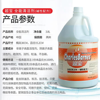 超宝 全能清洁剂碱性配方地板瓷砖清洗液强力去污清洁水DFF0113.8L/瓶