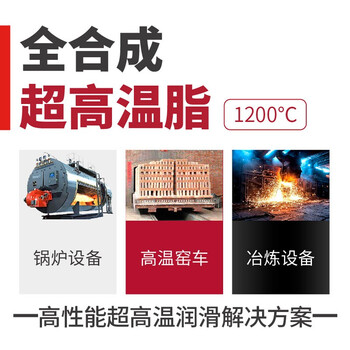 HOTOLUBE 1#2kg单罐 全合成超高温脂 1200度加热炉火咀润滑油脂