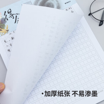 晨光(M&G)文具16K方格作文本 学生信稿纸文稿纸400格 草稿纸练习本子 3本APYKG262高中生学习神器