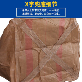 飞尔（FLYER）全新黄色集装袋 承重1.2吨 加厚耐磨污泥预压袋 四吊X字托底无口布90x90x110cm【FLJD298】