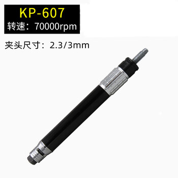 高宝 KOPO 可调速风磨笔风动抛光机气动模具打磨机3mm刻磨笔雕刻机 KP-607 