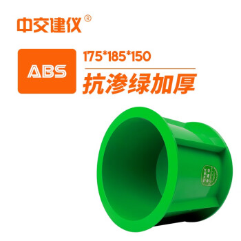 中交建仪175*185*150抗渗试模ABS优质混凝土渗透圆形试模绿色砼试块模具塑料盒子 175x185x150抗渗绿ABS加厚