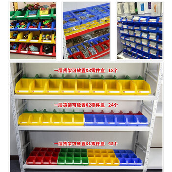 京酷KINKOCCL零件盒塑料斜口加厚货架背挂物料盒元件盒子五金工具盒螺丝分类收纳盒X2加厚蓝250*150*120mm